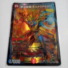 2026年最新】夢双龍覇 モルトDREAMの人気アイテム - メルカリ