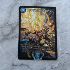 2026年最新】ドンドン吸い込むナウ プロモの人気アイテム - メルカリ