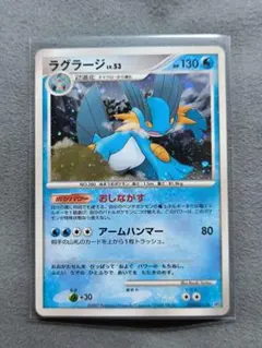 ラグラージ ☆ 拡張パック 月光の追跡 DP4 DPBP#310 - メルカリ