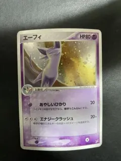 エーフィ ☆ 強化拡張パックex1 マグマVSアクア ふたつの野望 040/080