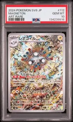 2026年最新】レアコイルar psa10の人気アイテム - メルカリ