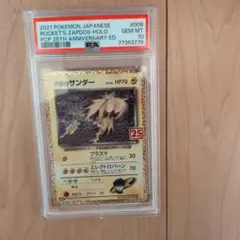 2026年最新】r団のサンダー 25th psa10の人気アイテム - メルカリ