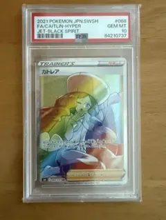 2026年最新】カトレアhr psa10の人気アイテム - メルカリ