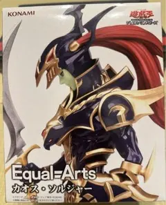 2026年最新】Equal Arts カオス・ソルジャーの人気アイテム - メルカリ