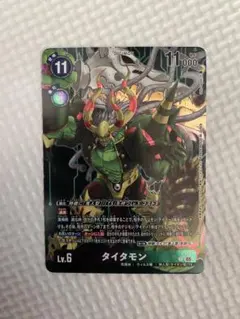 2026年最新】タイタモンの人気アイテム - メルカリ