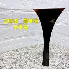 2026年最新】鼈甲 水牛 撥の人気アイテム - メルカリ