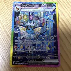 2026年最新】シャワーズEX sarの人気アイテム - メルカリ