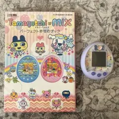 2026年最新】たまごっち mix 本の人気アイテム - メルカリ