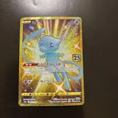 2026年最新】ポケモンカード 25th anniversary ミュウurの人気アイテム