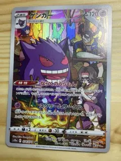 2026年最新】ゲンガー 074/071の人気アイテム - メルカリ