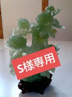 2026年最新】中国美術 翡翠彫刻の人気アイテム - メルカリ