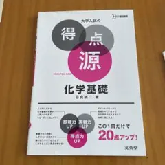2026年最新】高等進学塾 化学の人気アイテム - メルカリ