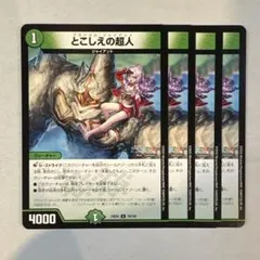 2026年最新】とこしえの超人 4枚の人気アイテム - メルカリ