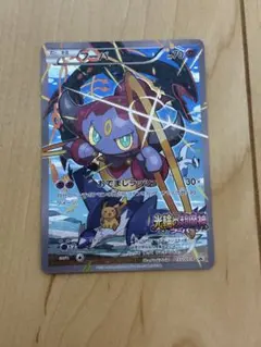 2026年最新】ポケモンカード フーパ プロモ未開封の人気アイテム