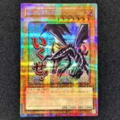 2026年最新】プリシク レッドアイズの人気アイテム - メルカリ