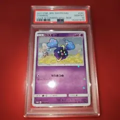 2026年最新】リーリエ プロモ psa10の人気アイテム - メルカリ
