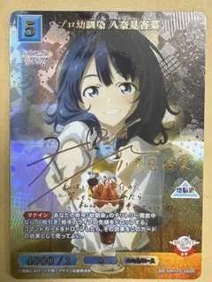 2026年最新】八奈見杏菜 ビルディバイドの人気アイテム - メルカリ