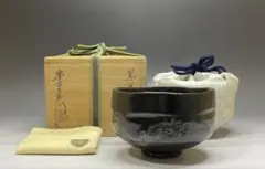 2026年最新】楽吉左衛門 茶碗の人気アイテム - メルカリ