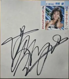 2026年最新】昭和アイドルサインの人気アイテム - メルカリ