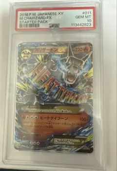 2026年最新】mリザードンex 20thの人気アイテム - メルカリ