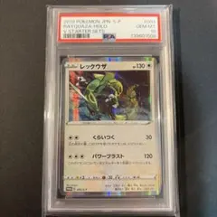 2026年最新】レックウザV psa10の人気アイテム - メルカリ