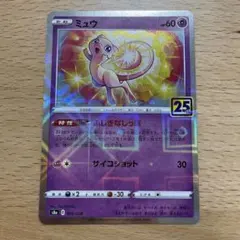 2026年最新】ミュウ25th ミラーの人気アイテム - メルカリ
