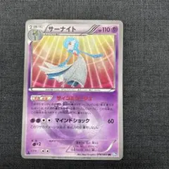 2026年最新】サーナイト 074/069の人気アイテム - メルカリ