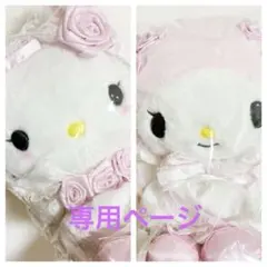2026年最新】ホワイトマイメロディの人気アイテム - メルカリ