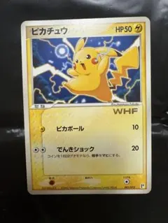 2026年最新】ワールドホビーフェア ピカチュウの人気アイテム - メルカリ