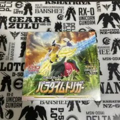 2026年最新】パラダイムトリガー box シュリンク付きの人気アイテム