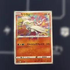 2026年最新】レシラムVの人気アイテム - メルカリ