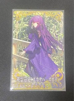 2026年最新】スリーブ FGO スカサハの人気アイテム - メルカリ