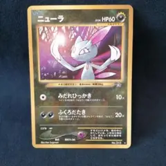 2026年最新】ニューラ 旧裏の人気アイテム - メルカリ