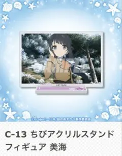 2026年最新】凪のあすから アクリルスタンドの人気アイテム - メルカリ