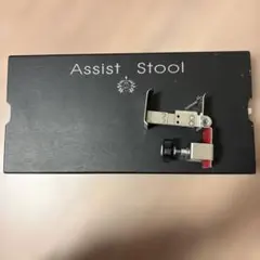 2026年最新】吉澤 アシストペダルハイツールセットの人気アイテム