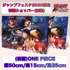 2026年最新】ジャンプフェスタ ワンピース ショッパーの人気アイテム