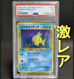 2026年最新】ひかるコイキング 旧裏の人気アイテム - メルカリ