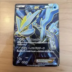 キュレムEX SR BW3 ヘイルブリザード 053/052 - メルカリ