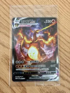 2026年最新】リザードンVMAX 中国の人気アイテム - メルカリ