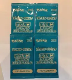 2026年最新】ポケカの夏がキタ！プロモカードGetキャンペーン！の人気