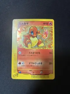 2026年最新】ヒトカゲ マクドナルドの人気アイテム - メルカリ