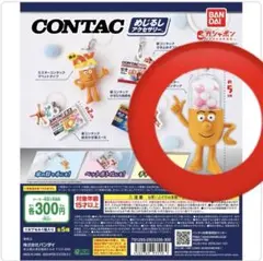 2026年最新】コンタック キーホルダーの人気アイテム - メルカリ