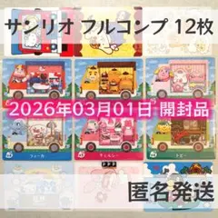 2026年最新】どうぶつの森eの人気アイテム - メルカリ