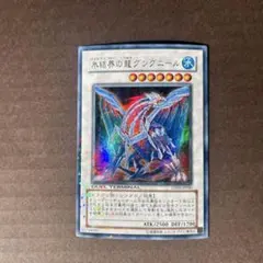 2026年最新】氷結界の龍グングニールの人気アイテム - メルカリ