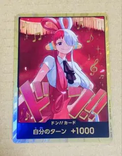 2026年最新】ドンカード ウタの人気アイテム - メルカリ