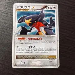 2026年最新】ガブリアス xの人気アイテム - メルカリ