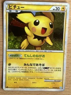 2026年最新】ピチューレジェンドの人気アイテム - メルカリ