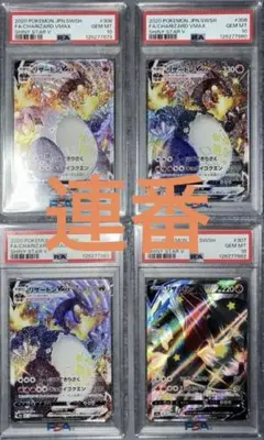 2026年最新】リザードンex ssr psa10の人気アイテム - メルカリ