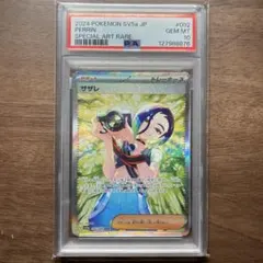 2026年最新】サザレ SAR psaの人気アイテム - メルカリ