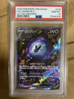 2026年最新】ネオラントv sar psa10の人気アイテム - メルカリ